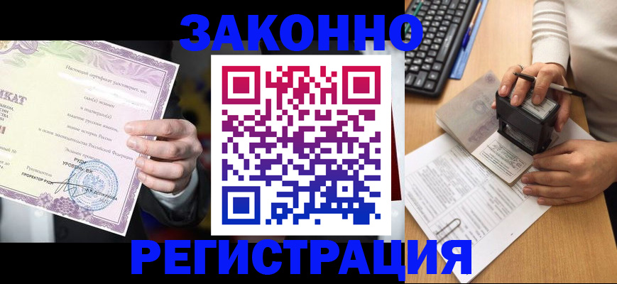 временная регистрация поиск в Чапаевске