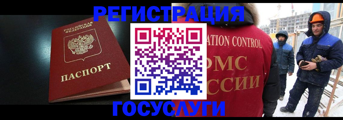 прописка законно в Чапаевске