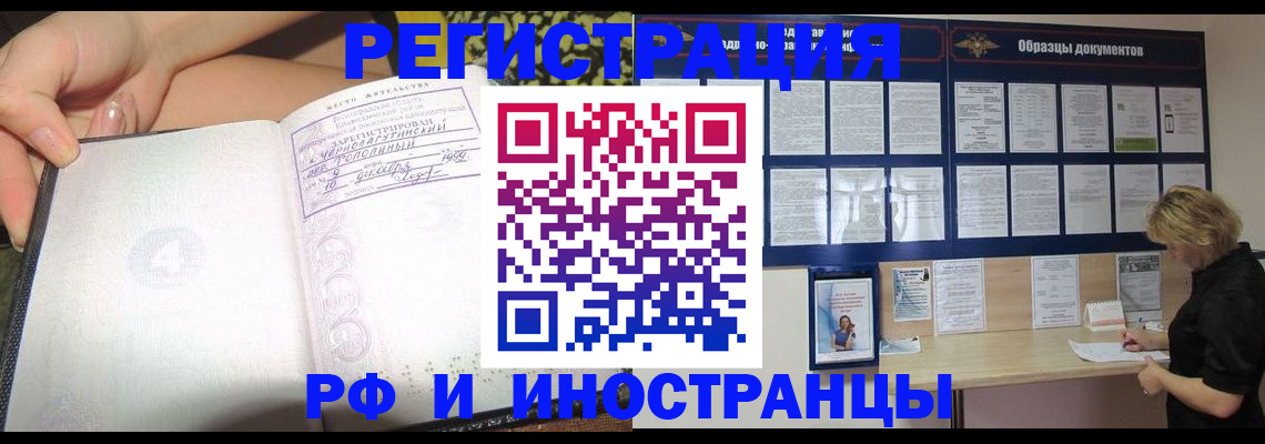прописка для военкомата в Чапаевске
