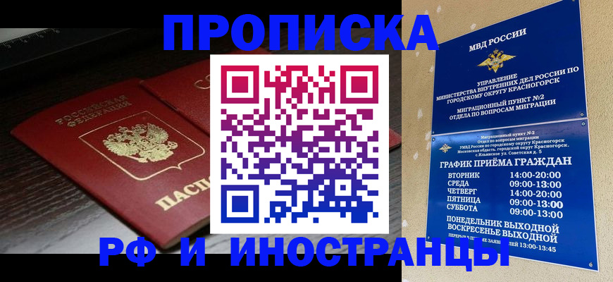 временная регистрация 2025 в Чапаевске