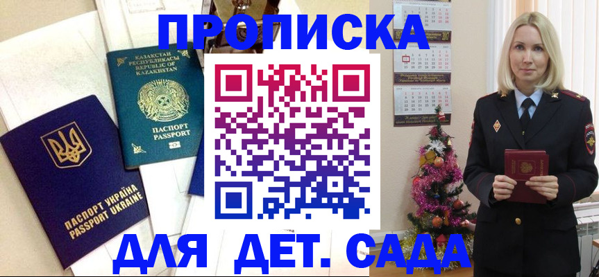 временная регистрация собственник в Чапаевске