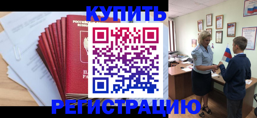 прописка для военкомата в Чапаевске