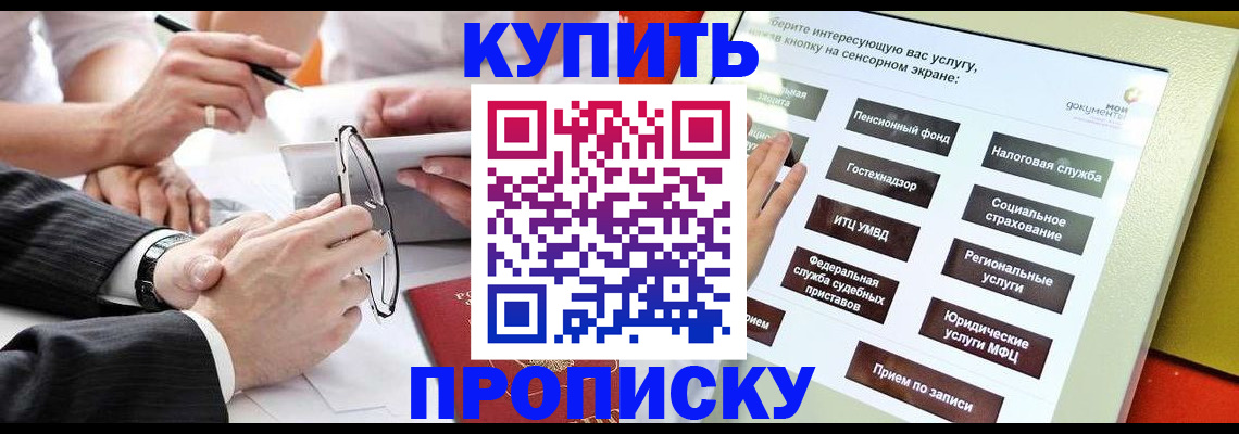прописка от собственника в Чапаевске