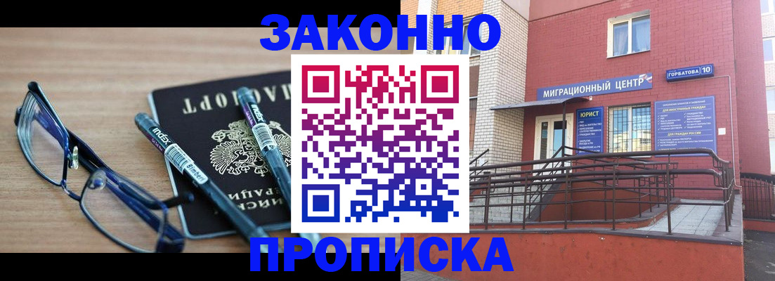 прописка для кредита в Чапаевске