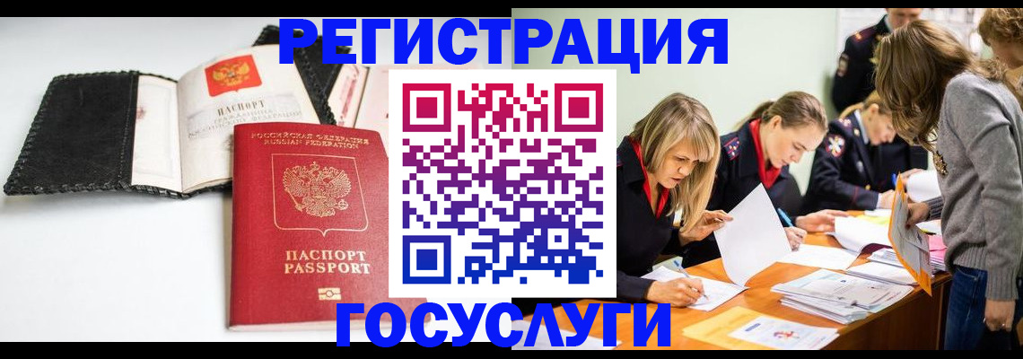 прописка для военкомата в Чапаевске