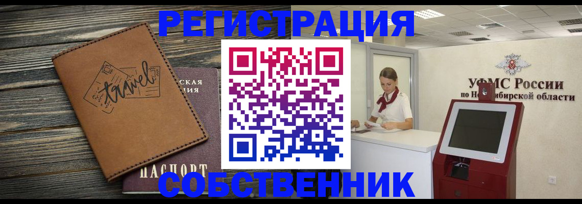 временная регистрация недорого в Чапаевске